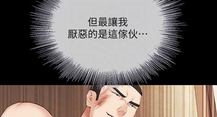 《秘密霸凌》第76话 第44页