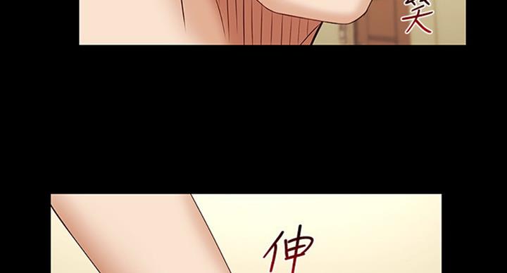 《秘密霸凌》第76话 第48页