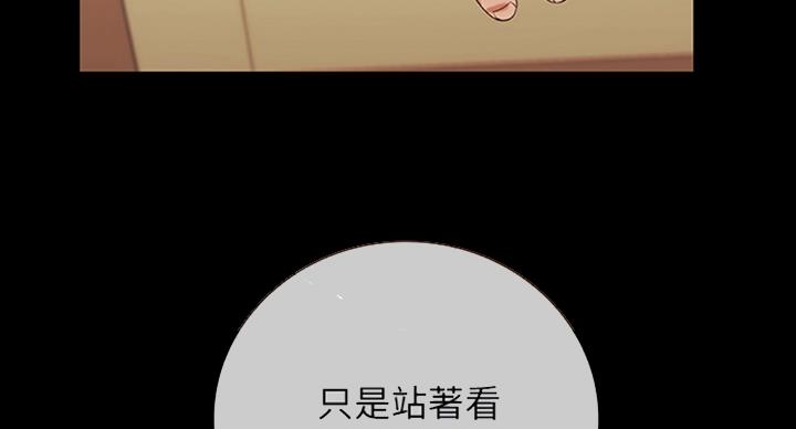 《秘密霸凌》第76话 第50页