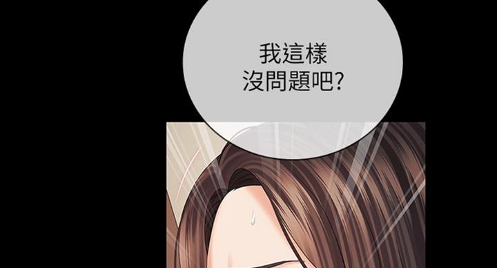 《秘密霸凌》第76话 第52页
