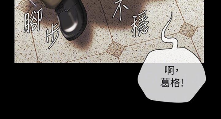 《秘密霸凌》第76话 第6页