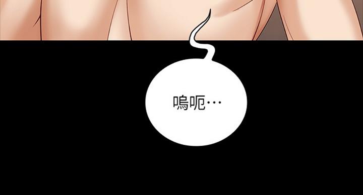 《秘密霸凌》第76话 第76页