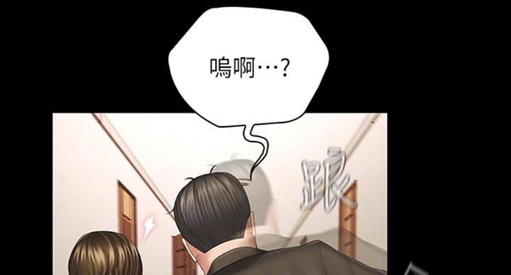 《秘密霸凌》第76话 第7页