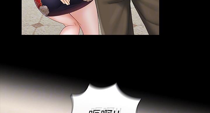 《秘密霸凌》第76话 第9页