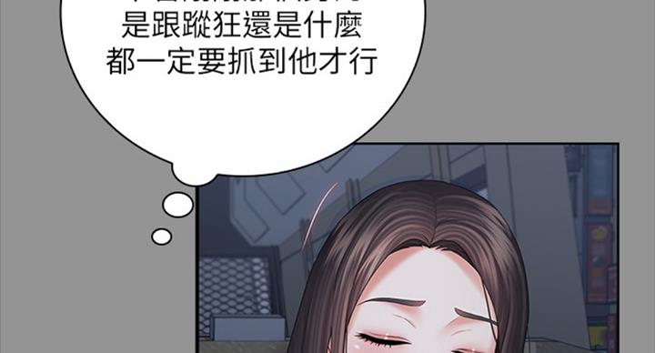 《秘密霸凌》第78话 第10页