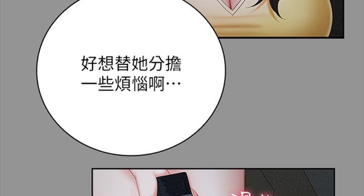 《秘密霸凌》第78话 第12页