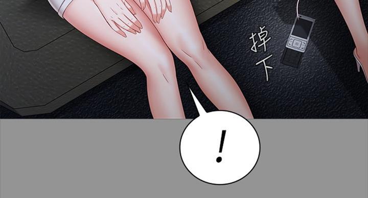 《秘密霸凌》第78话 第16页