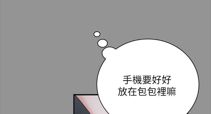《秘密霸凌》第78话 第17页