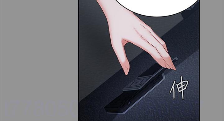 《秘密霸凌》第78话 第18页