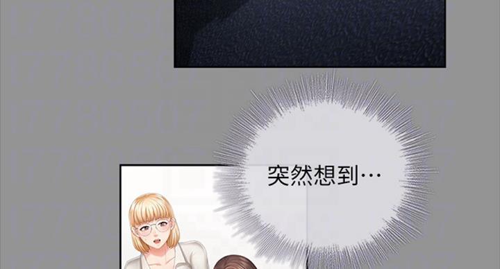 《秘密霸凌》第78话 第19页