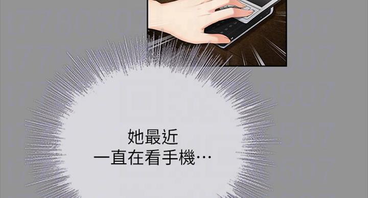 《秘密霸凌》第78话 第21页