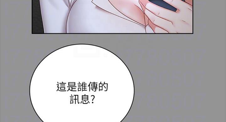 《秘密霸凌》第78话 第24页