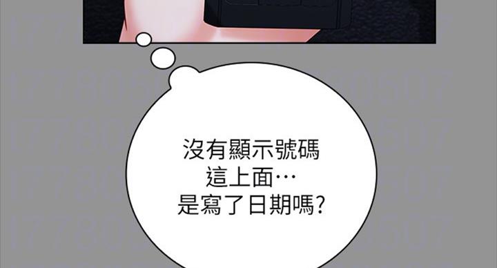 《秘密霸凌》第78话 第26页