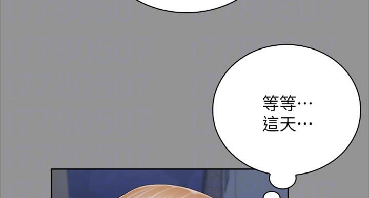 《秘密霸凌》第78话 第27页
