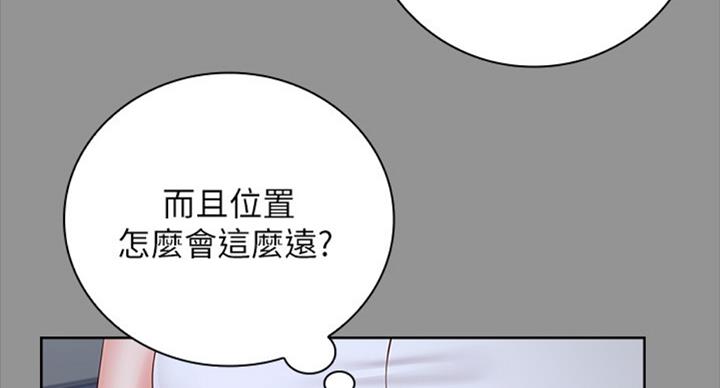 《秘密霸凌》第78话 第30页