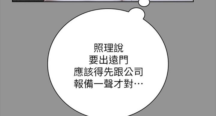 《秘密霸凌》第78话 第32页