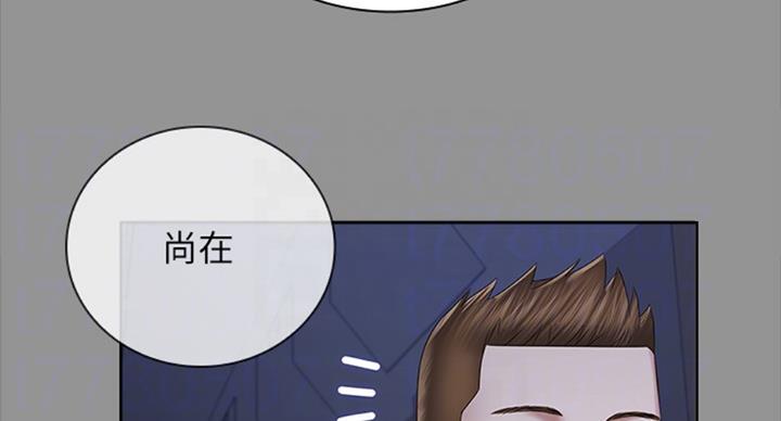 《秘密霸凌》第78话 第33页