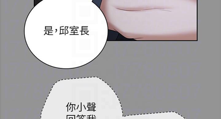 《秘密霸凌》第78话 第35页