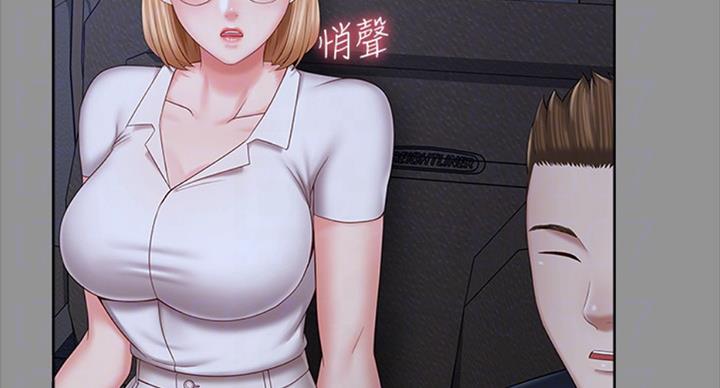 《秘密霸凌》第78话 第37页