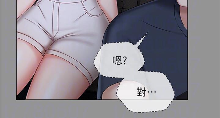 《秘密霸凌》第78话 第38页