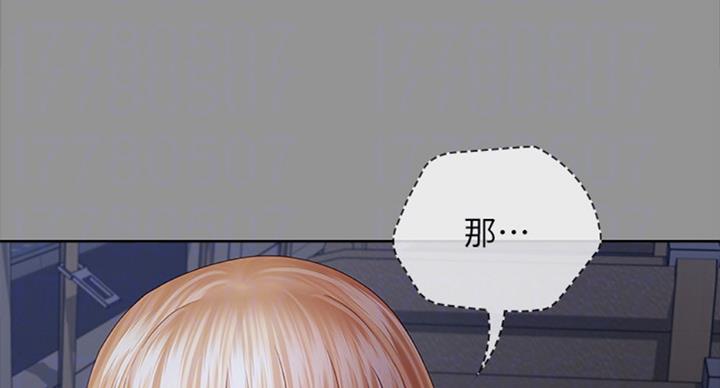 《秘密霸凌》第78话 第39页