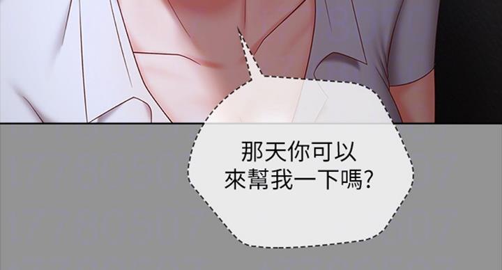 《秘密霸凌》第78话 第41页