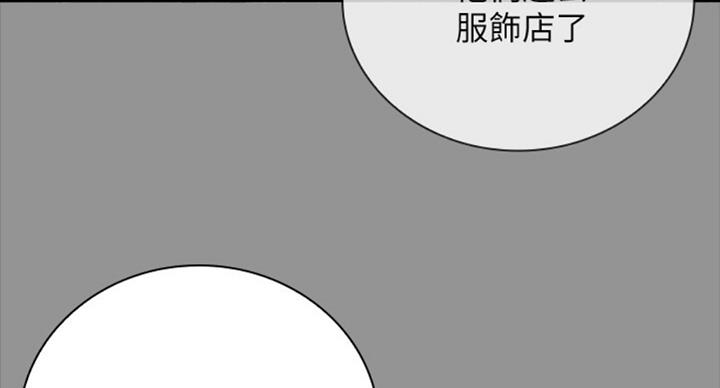 《秘密霸凌》第78话 第47页