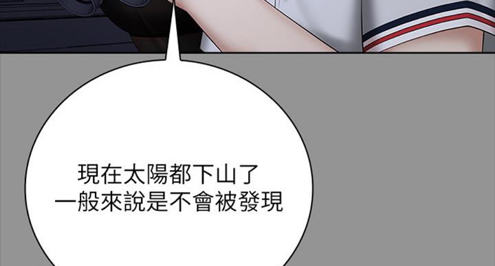 《秘密霸凌》第78话 第50页
