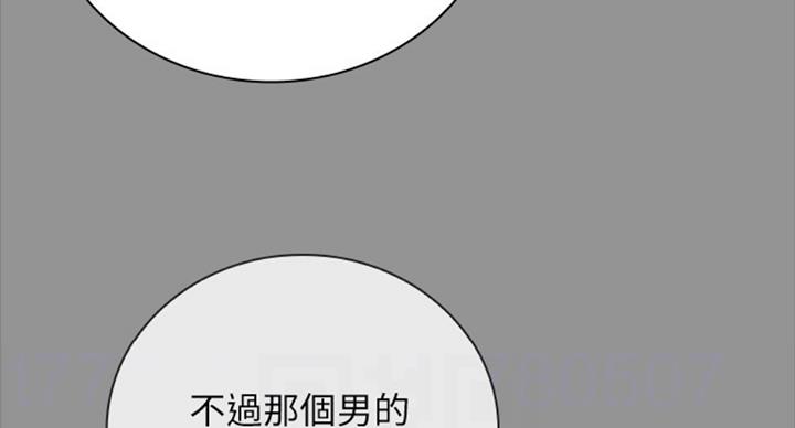 《秘密霸凌》第78话 第51页