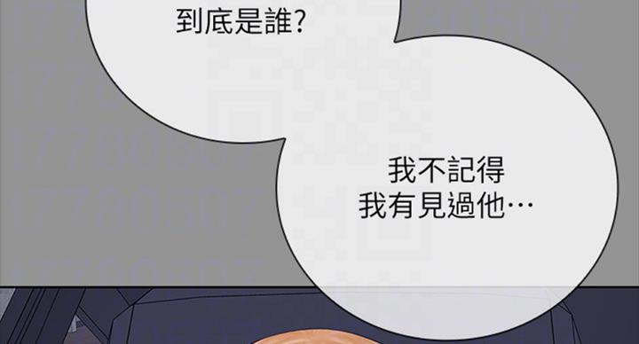 《秘密霸凌》第78话 第52页