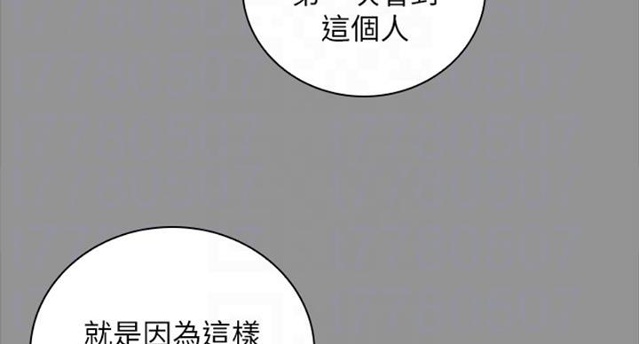 《秘密霸凌》第78话 第55页