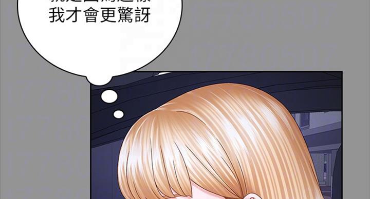 《秘密霸凌》第78话 第56页