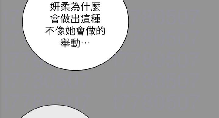 《秘密霸凌》第78话 第58页