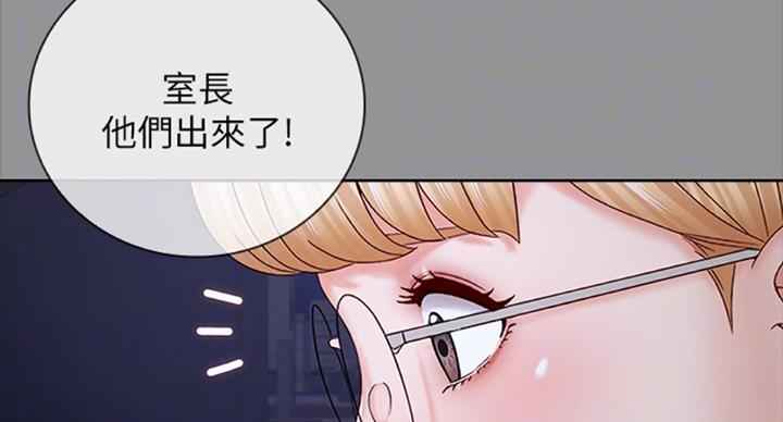《秘密霸凌》第78话 第59页
