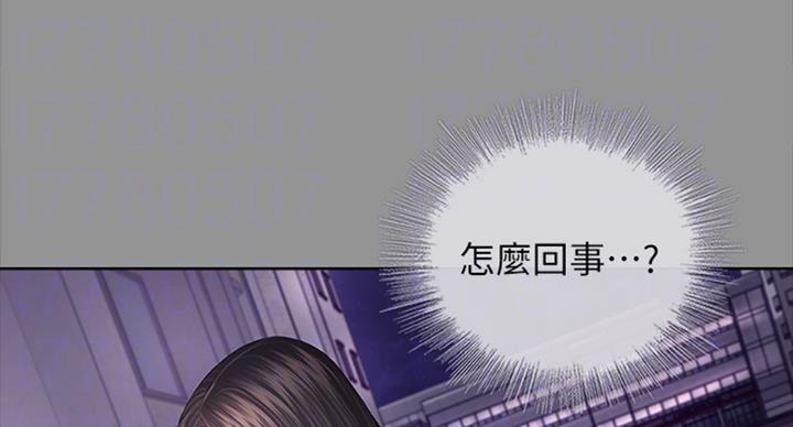 《秘密霸凌》第78话 第61页