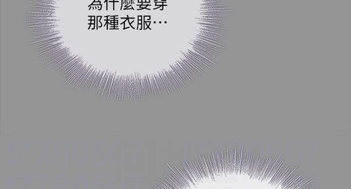 《秘密霸凌》第78话 第64页