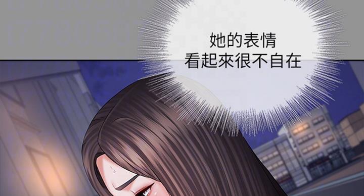 《秘密霸凌》第78话 第65页