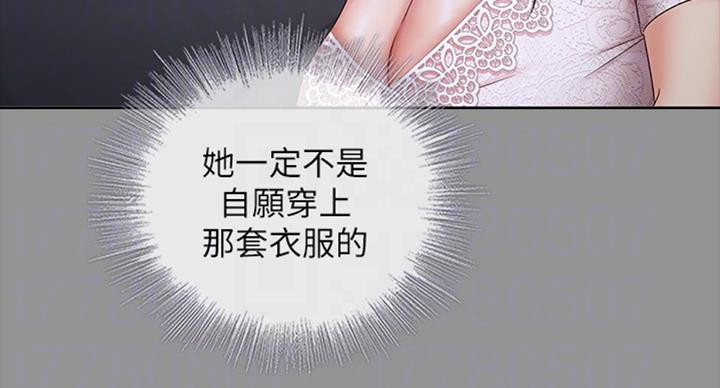 《秘密霸凌》第78话 第67页