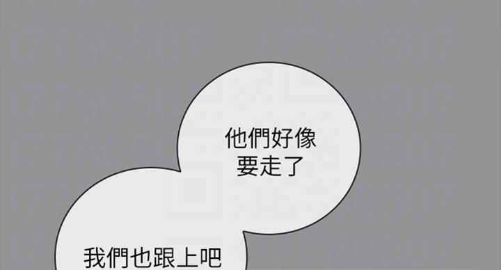 《秘密霸凌》第78话 第68页
