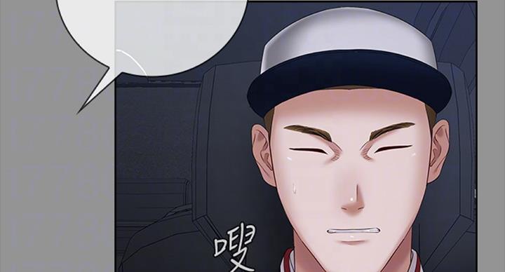 《秘密霸凌》第78话 第69页