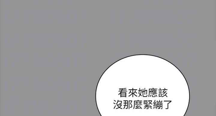 《秘密霸凌》第78话 第6页