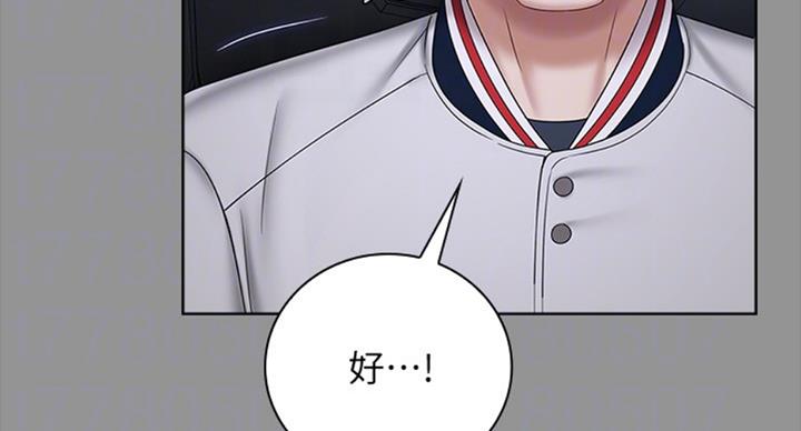 《秘密霸凌》第78话 第70页