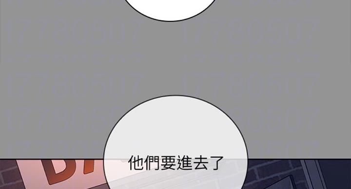 《秘密霸凌》第78话 第71页