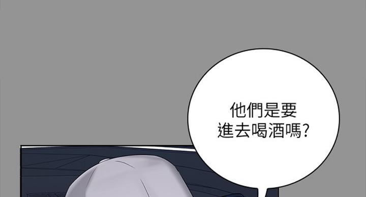 《秘密霸凌》第78话 第75页