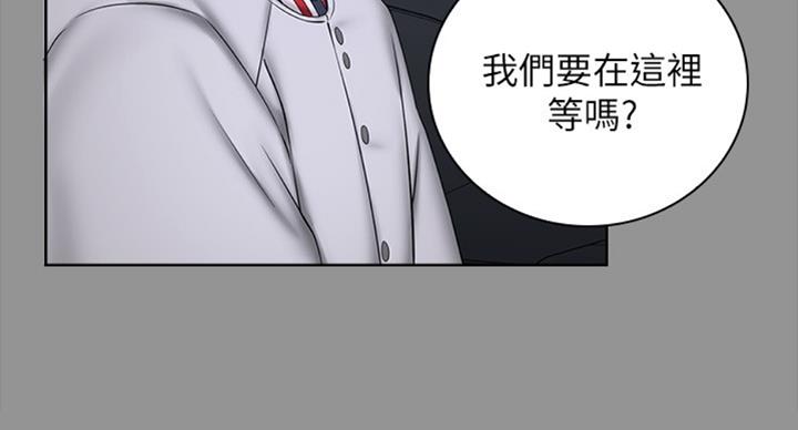 《秘密霸凌》第78话 第77页