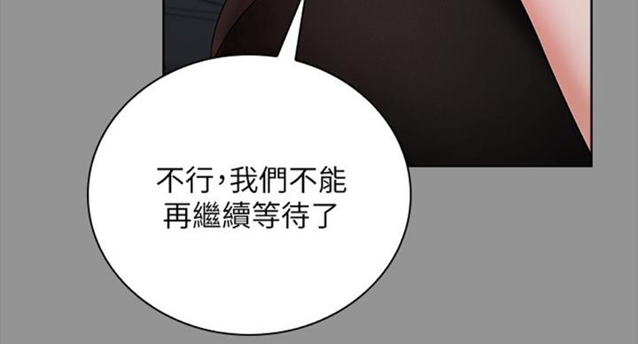 《秘密霸凌》第78话 第80页