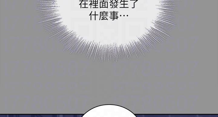 《秘密霸凌》第78话 第88页