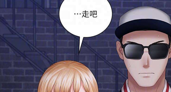 《秘密霸凌》第78话 第89页