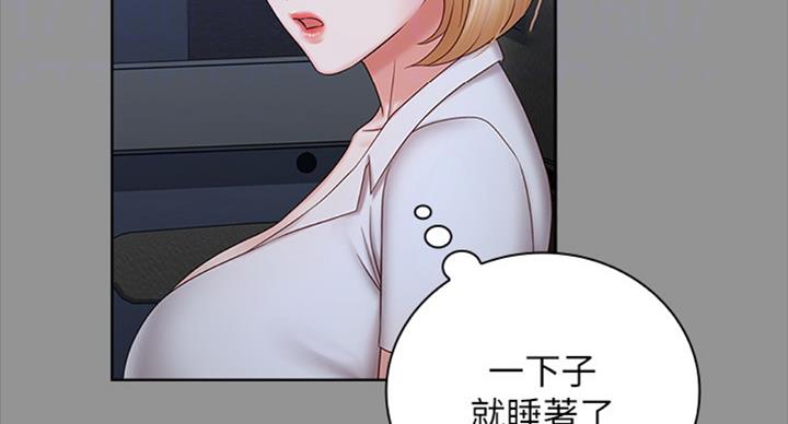 《秘密霸凌》第78话 第8页