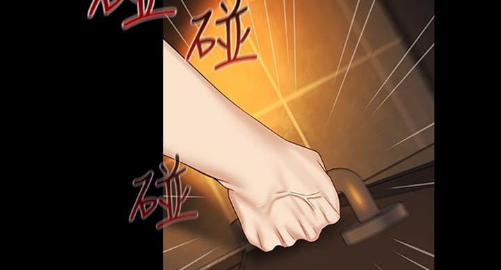《秘密霸凌》第77话 第100页